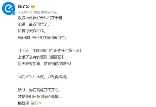 炒股配资开户网上 饿了么正式加入！外卖“三国杀”全面升级